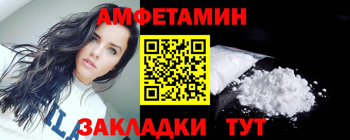 Amphetamine Розовый Белгород