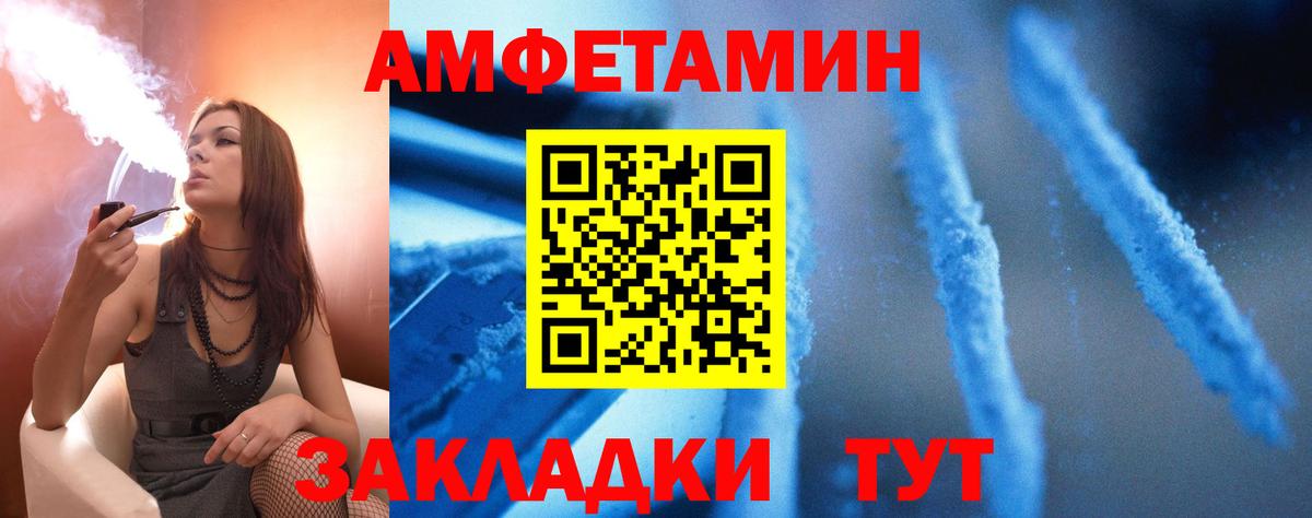 АМФ  Вход с VPN  Белгород  АМФЕТАМИН Premium 