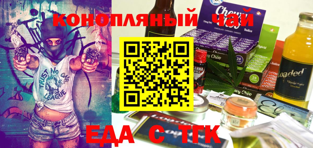 Белгород  Печенье с ТГК конопля  Вход с VPN 