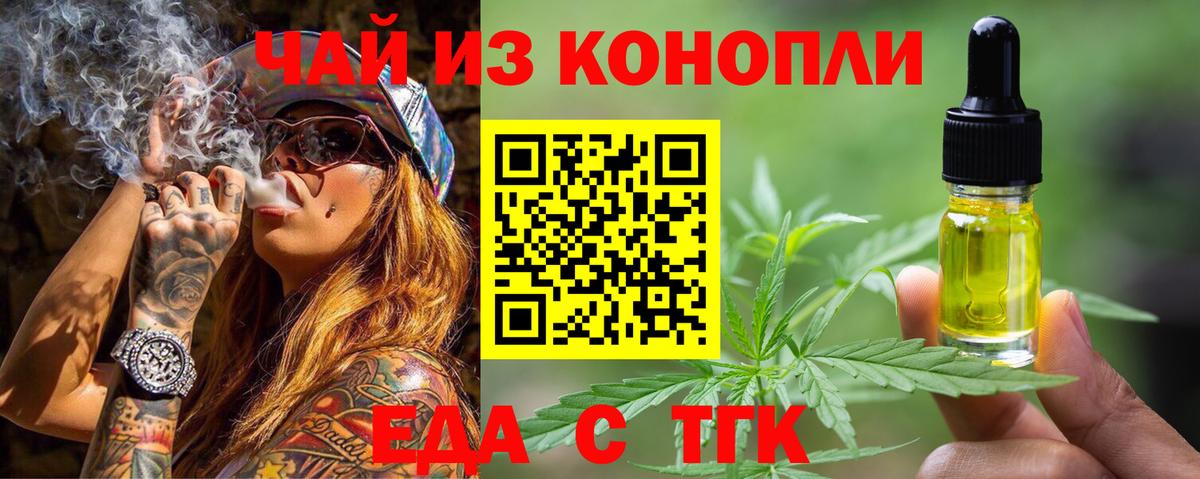Печенье с ТГК марихуана Белгород