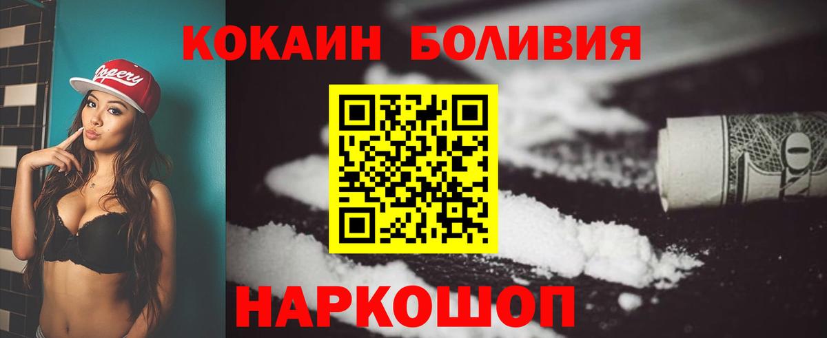 Cocaine 97% Белгород