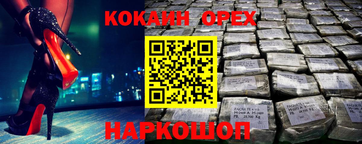 Cocaine 99%  Cocaine Fish Scale  Cocaine  Вход с VPN  Белгород 