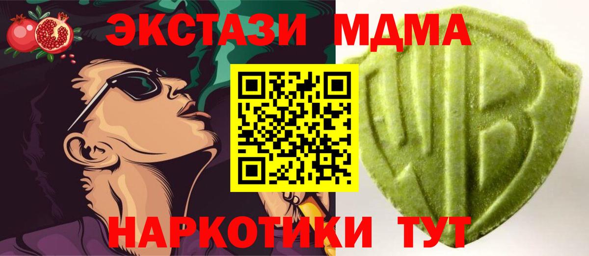 Белгород  ЭКСТАЗИ 280 MDMA  как найти закладки  Ecstasy TESLA  Вход с VPN  ЭКСТАЗИ 
