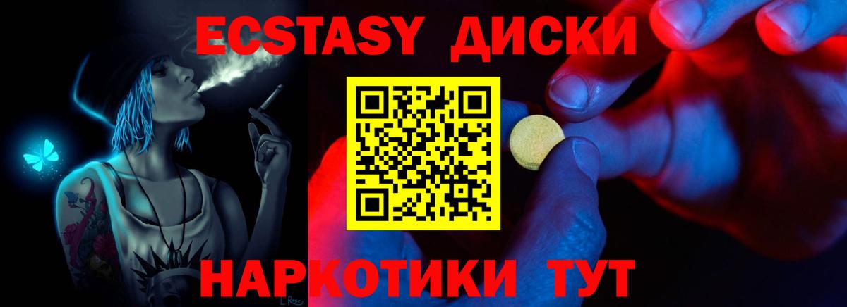 Ecstasy круглые Белгород