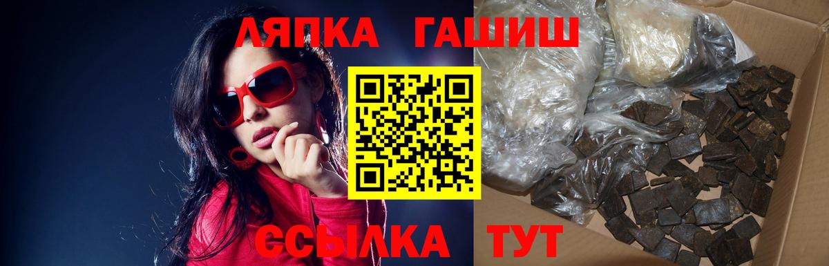 Белгород  Гашиш убойный  Вход с VPN 