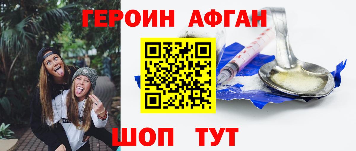Белгород  Героин белый  Вход с VPN 