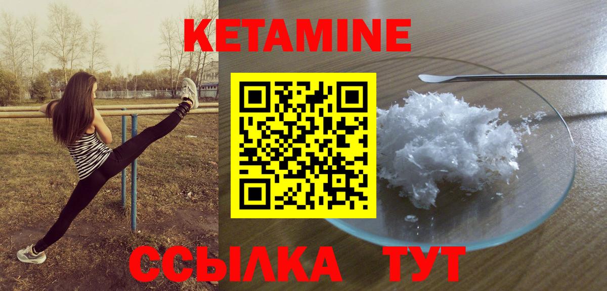 Кетамин ketamine  Вход с VPN  Белгород 