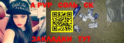 2c-b Чапаевск