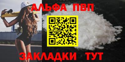 альфа пвп VHQ Чебаркуль