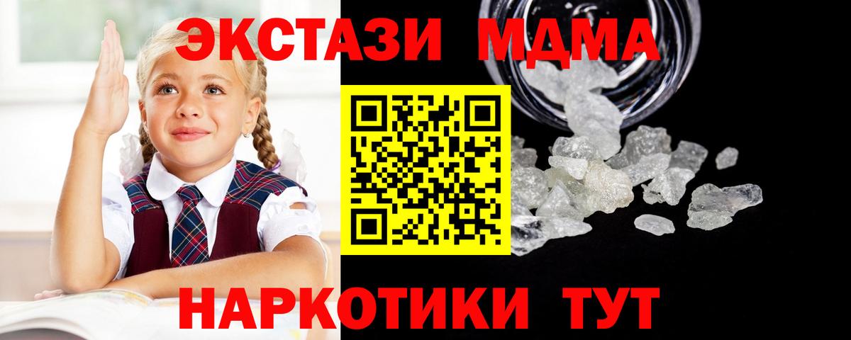 МДМА  МДМА Molly  Белгород  Вход с VPN  МДМА молли 