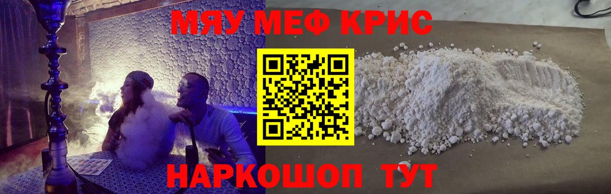 МЕФ 4 MMC  Мефедрон  МЕФ mephedrone  Белгород  Вход с VPN 