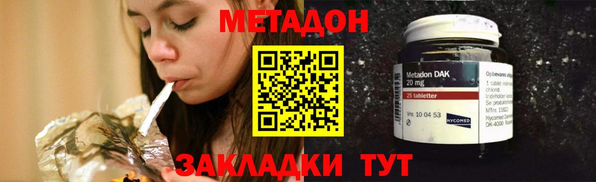 Метадон VHQ  OMG ТОР  Белгород  Вход с VPN 