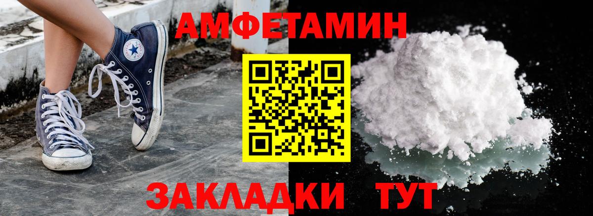 МЕТАМФЕТАМИН кристалл  Вход с VPN  Белгород 